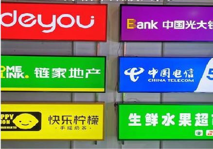 邵原什么是3M店面门头招牌？