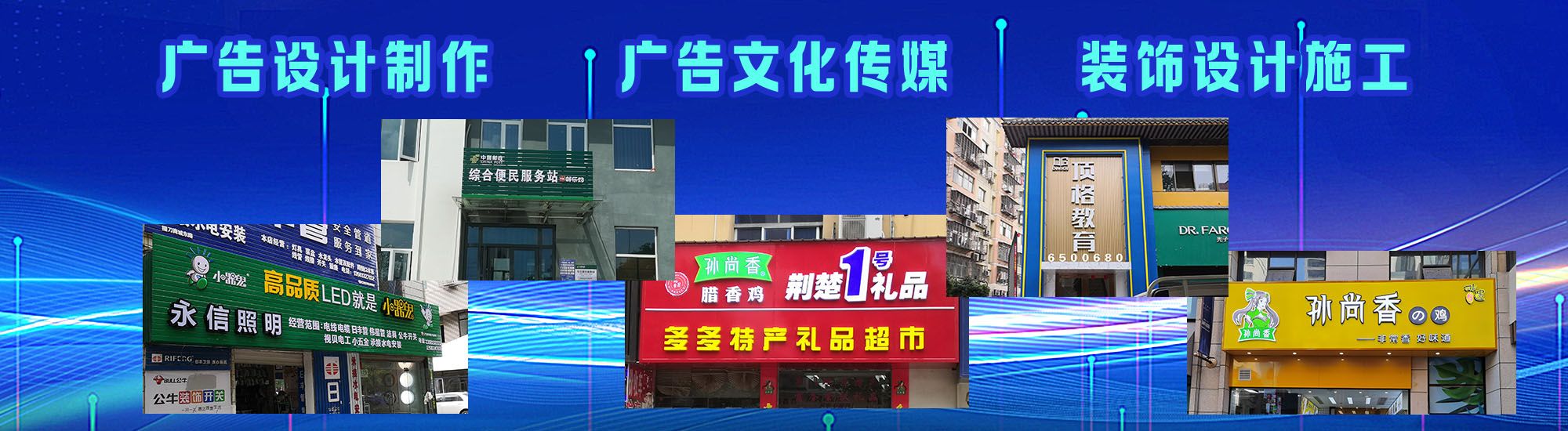 邵原店面门头招牌
