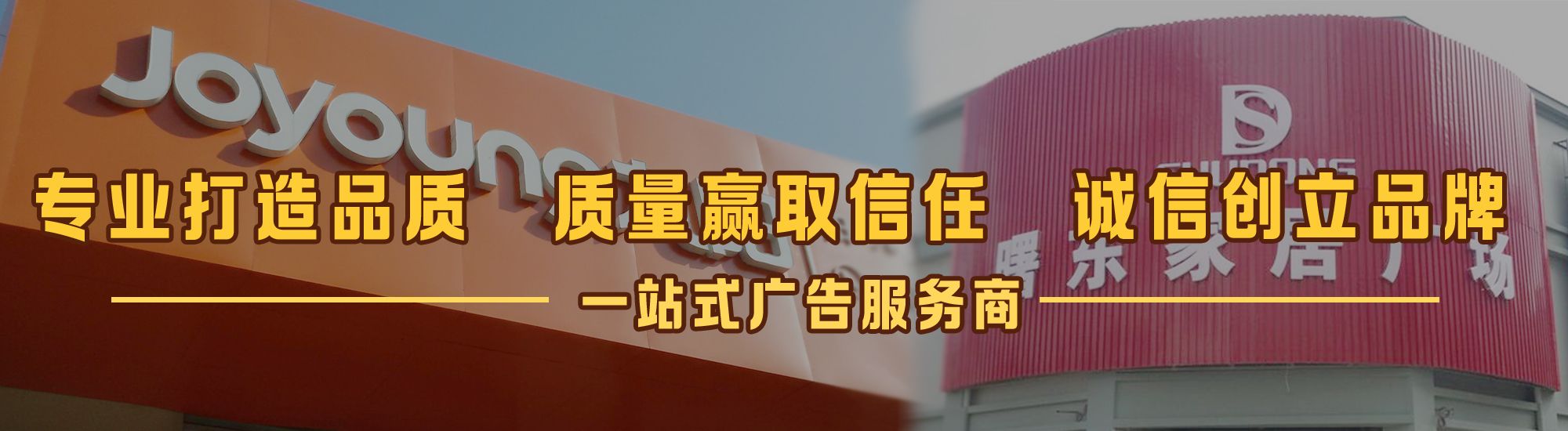 邵原店面门头招牌网