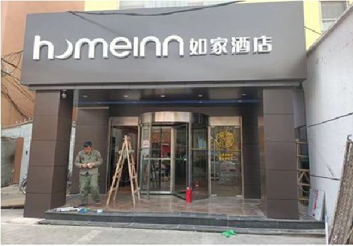 邵原铝塑板门头施工工艺。