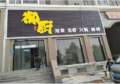 邵原彩钢扣板门头有哪些工艺？