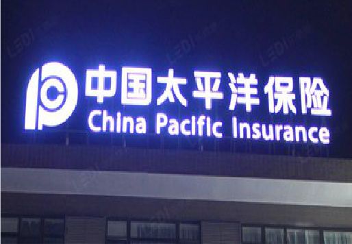 邵原发光字招牌不亮的一些原因。