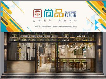 邵原广告打印店的招牌如何设计才能吸引顾客？