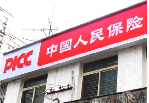 邵原连锁店招牌常见的几种制作材质。
