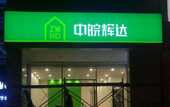 邵原客户如何选择不同材质的广告招牌？