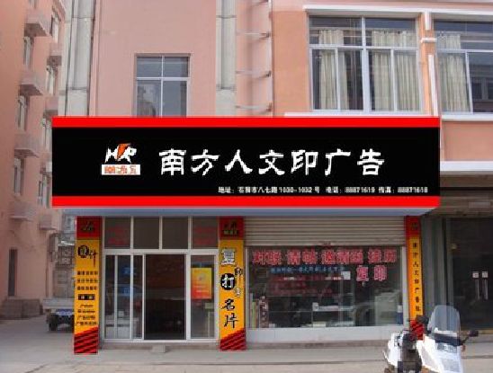 邵原广告招牌系统管理的关键。