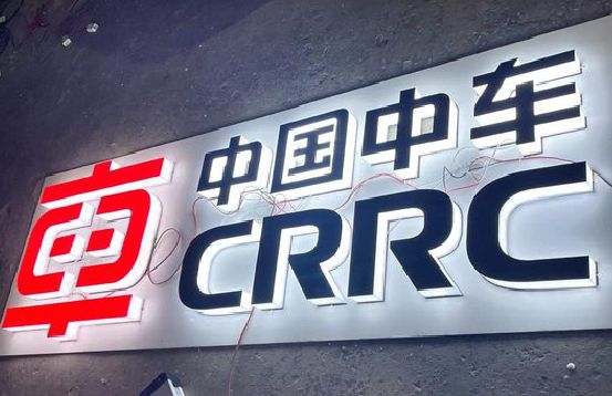 邵原招牌发光字的制作