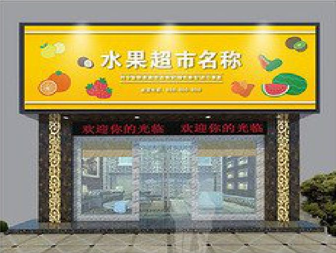 邵原门头牌匾制作厂家应该注意什么？