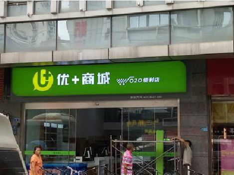 邵原做好门头招牌，吸引顾客。