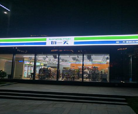 邵原便利店门头广告招牌设计。
