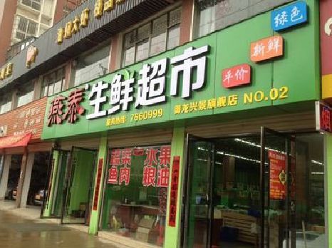 邵原超市门头设计要注意什么？