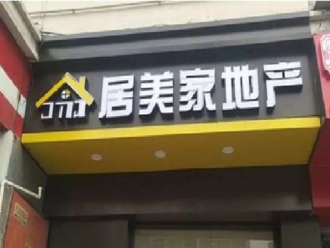 邵原门头广告牌怎么有效控制成本？
