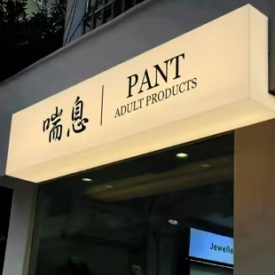 邵原户外广告对城市文化建设的作用
