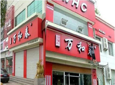 邵原店面招牌制作技巧。